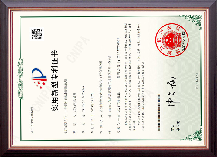 一種園林自動(dòng)擋雨綠化墻