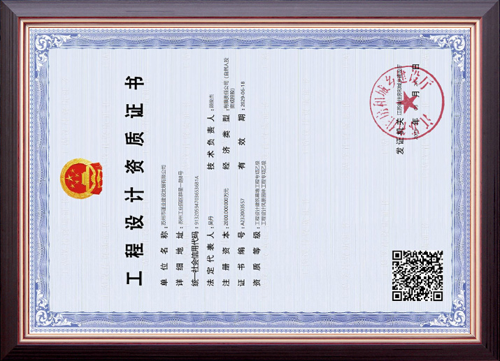 設(shè)計(jì)乙級(jí)